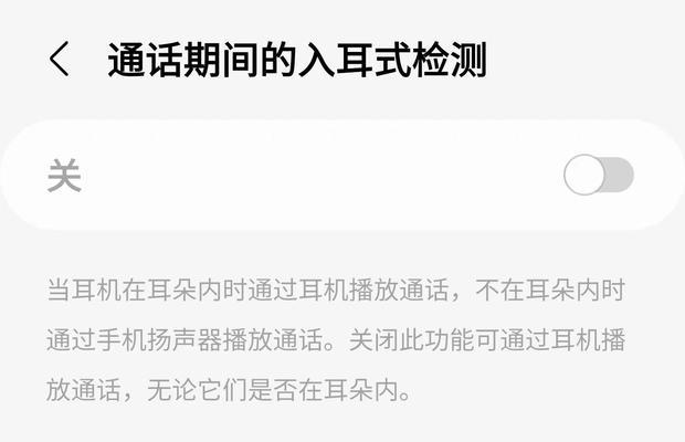 微信如何启动蓝牙耳机功能？启动过程中可能遇到的问题有哪些？