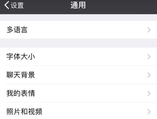 微信如何启动蓝牙耳机功能？启动过程中可能遇到的问题有哪些？