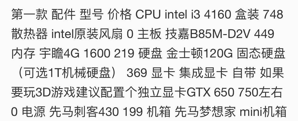 电脑游戏卡顿的原因解析（探索游戏卡顿的背后原因及解决方案）