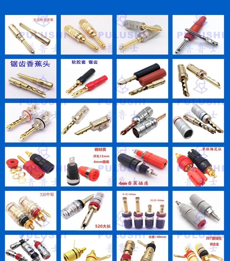 国立音箱配件的种类有哪些？