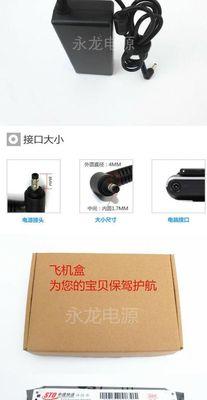 笔记本电脑变压器起火的原因及防范措施（揭秘笔记本电脑变压器起火的真相）