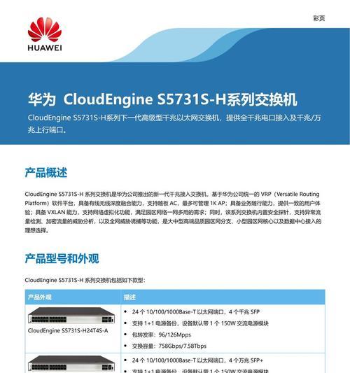 交换机正常状态怎么看？有哪些检查方法？