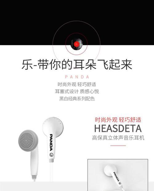 入耳式耳机收音机使用技巧有哪些？