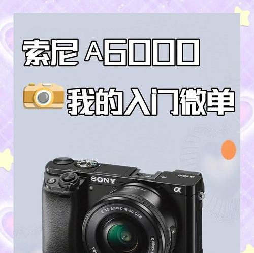 数码3c索尼相机性能如何？值得购买吗？