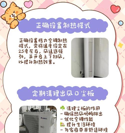 格力空调不制冷不制热的原因及解决方法（探寻格力空调失去制冷和制热功能的可能问题与解决方案）