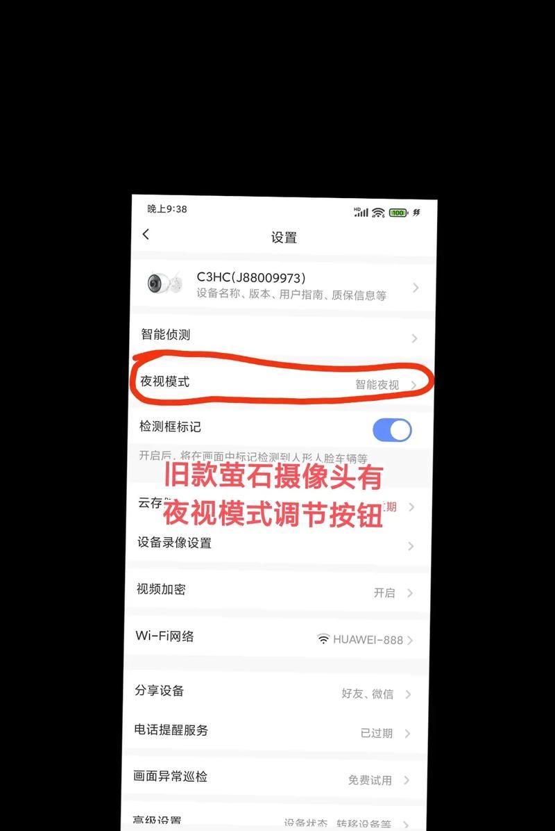 手机摄像头音频开启方法是什么？