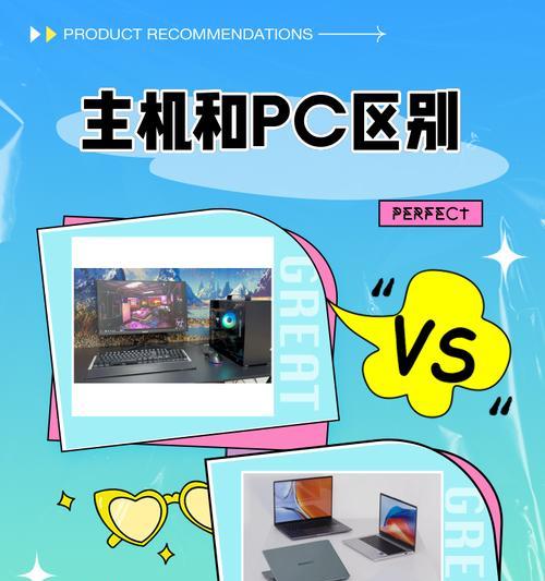主机游戏和网游的区别是什么？