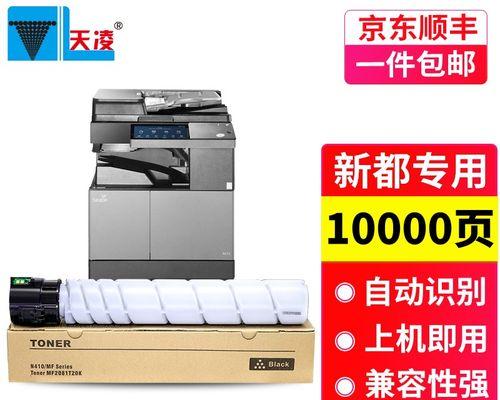 解决新都复印机故障的有效方法