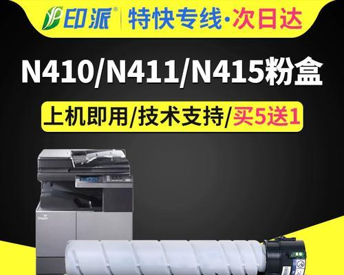 解决新都复印机故障的有效方法