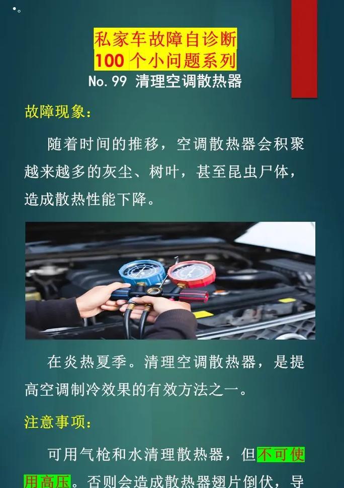没有温控的散热器怎么选？如何保证散热效果？