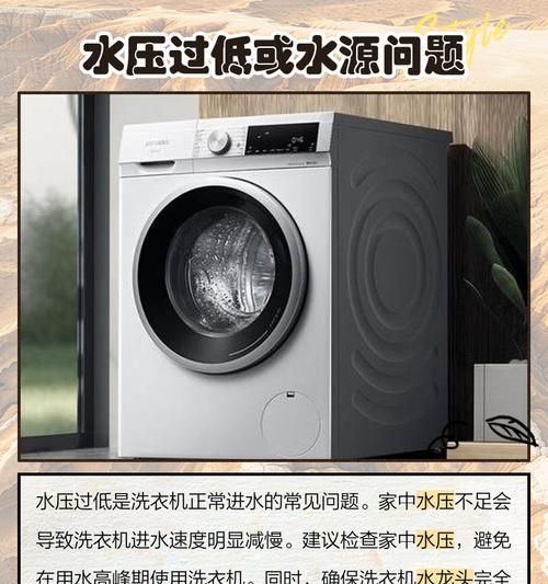 解读洗衣机代码E4故障及处理方法（探索洗衣机故障代码E4的根源和解决方案）