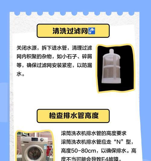 解读洗衣机代码E4故障及处理方法（探索洗衣机故障代码E4的根源和解决方案）