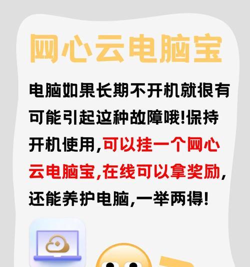 电脑自动开机的原理与应用（深入解析电脑自动开机的工作原理与实际应用）