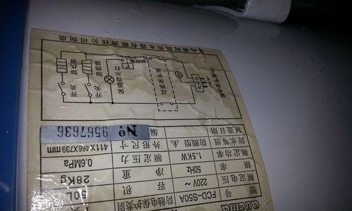 澳柯玛热水器常见故障检修指南（解决您家中热水器的问题）