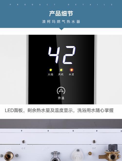 澳柯玛热水器常见故障检修指南（解决您家中热水器的问题）
