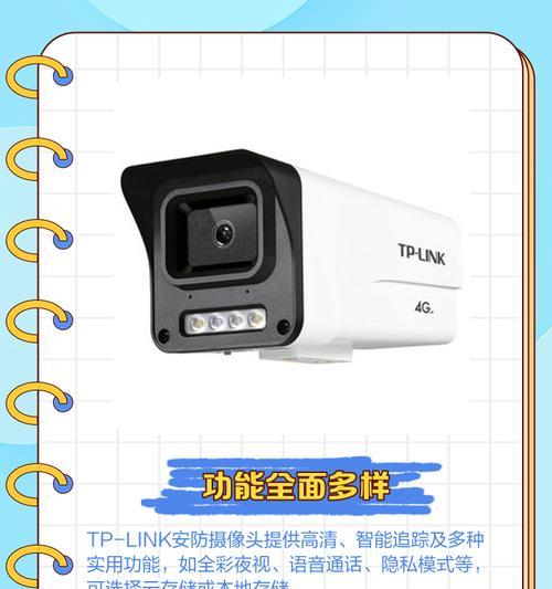 TPLink火焰摄像头设置步骤？摄像头配置中常见的问题有哪些？