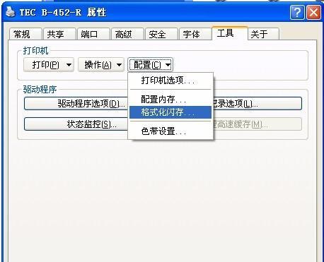 如何恢复东芝电视出厂设置（简单操作帮你解决电视问题）