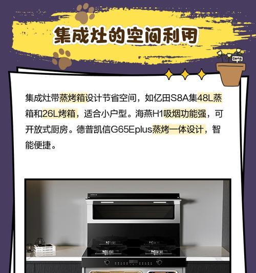 集成灶烤箱维修指南（教你如何修复集成灶烤箱故障）