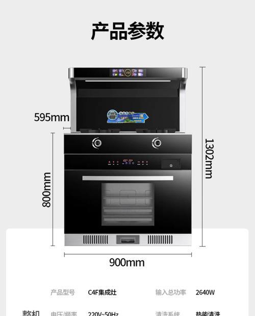 集成灶烤箱维修指南（教你如何修复集成灶烤箱故障）