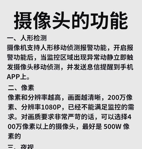 巡逻移动摄像头的使用方法是什么？