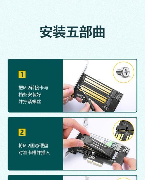 固态硬盘系统如何应用？安装步骤是什么？