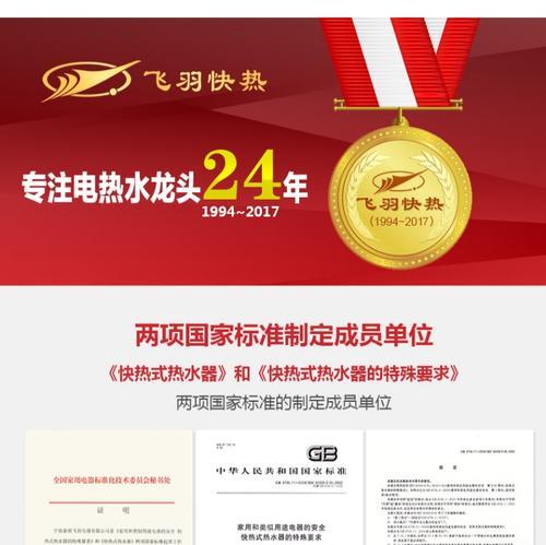 飞羽快热小厨宝不加热怎么办（解决飞羽快热小厨宝不加热问题的方法）