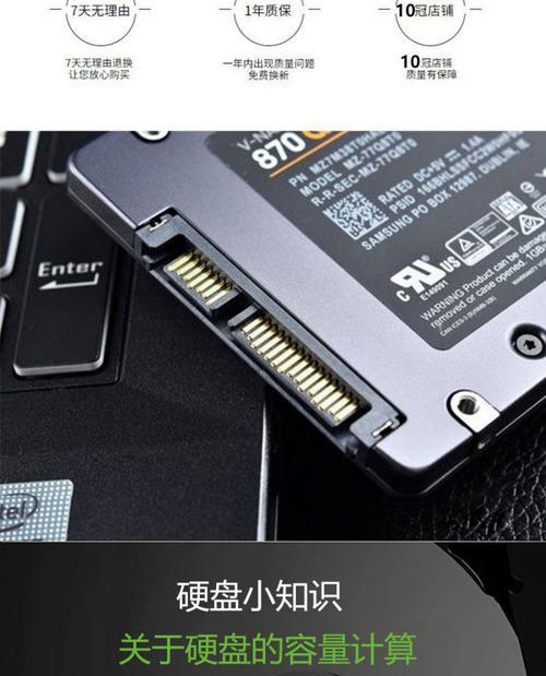 固态硬盘套壳子的拆卸方法是什么？