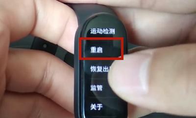 手环关机开机操作步骤是什么？