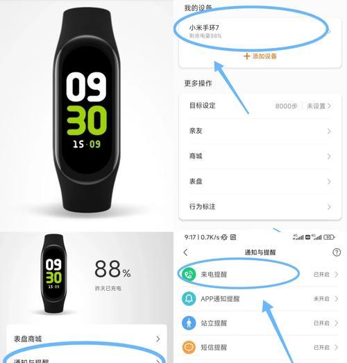 手环关机开机操作步骤是什么？