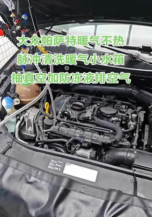 帕萨特散热器清理方法是什么？清理后有何好处？