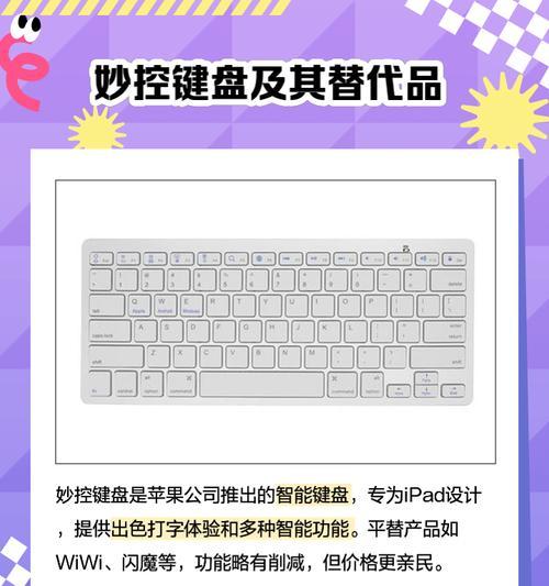 平板键盘怎么存放电脑上？存放方法有哪些？