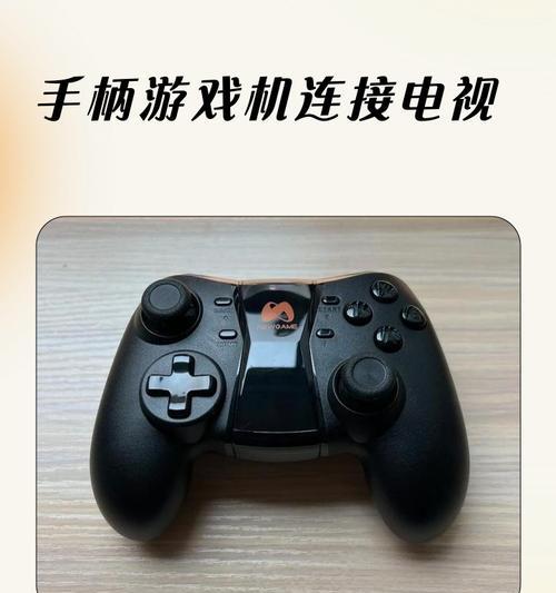 游戏手柄直接连接电脑玩的方法？兼容性问题如何解决？