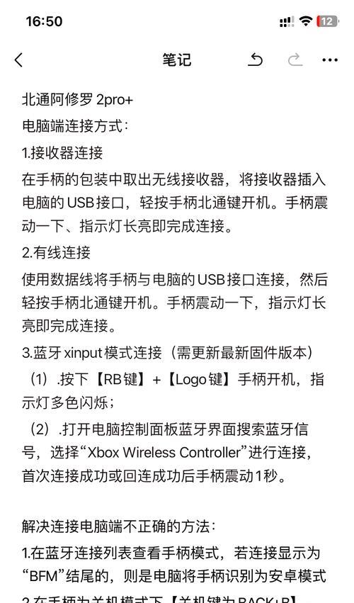游戏手柄直接连接电脑玩的方法？兼容性问题如何解决？