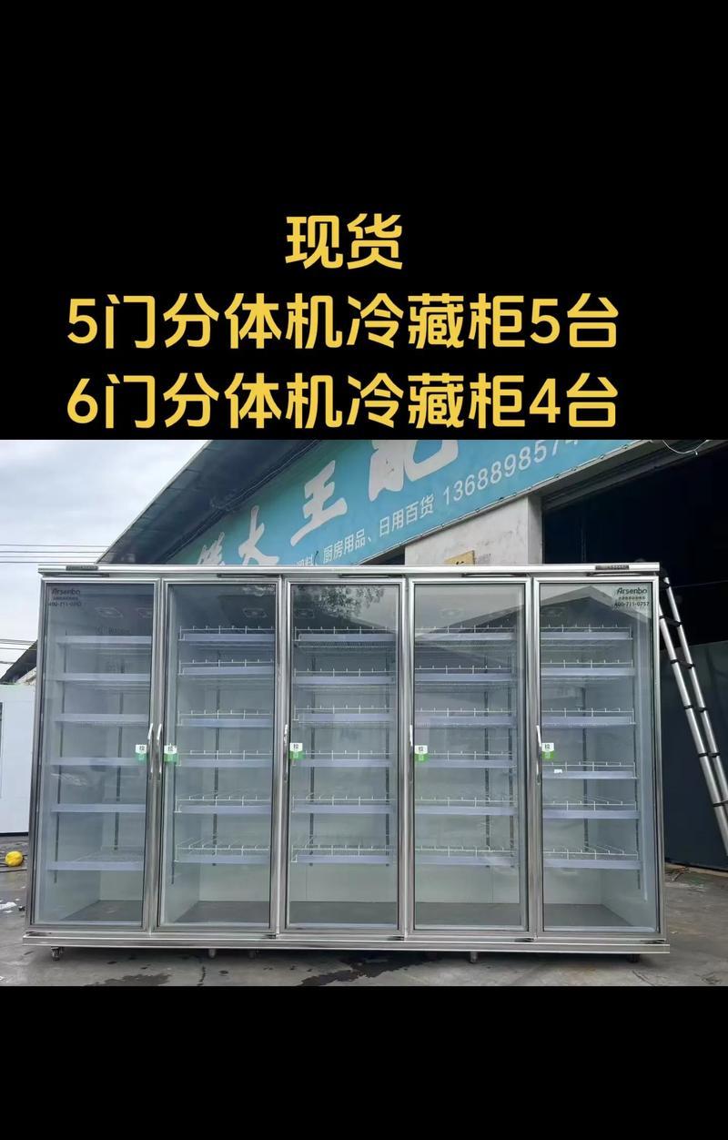 分体冰柜不制冷的解决方法（维修方法和预防措施）