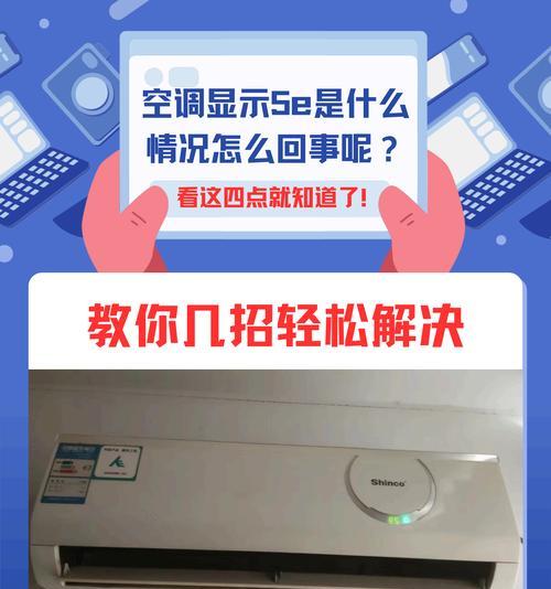空调过热保护器的作用及原理解析（了解空调过热保护器的关键作用）
