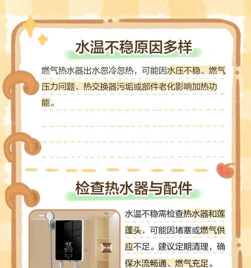 燃气热水器出水小的原因和处理方法（怎样解决燃气热水器出水小的问题）
