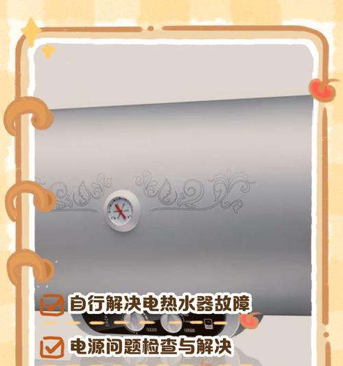热水器烧水灯不亮，如何解决（排除故障步骤）