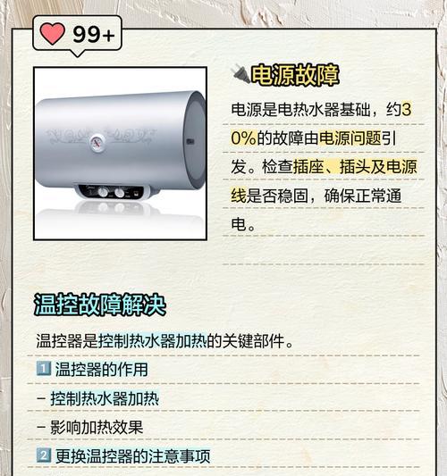 热水器烧水灯不亮，如何解决（排除故障步骤）