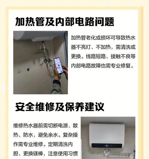 热水器烧水灯不亮，如何解决（排除故障步骤）