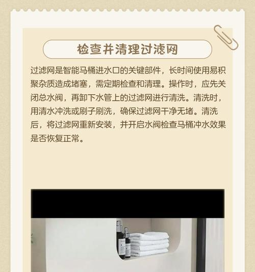 小米马桶冲水阀常见故障及解决方法（维护卫生环境）