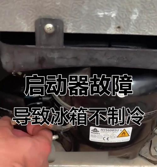 冰箱外面发烫，是正常现象吗（探究冰箱外侧发热的原因及应对措施）