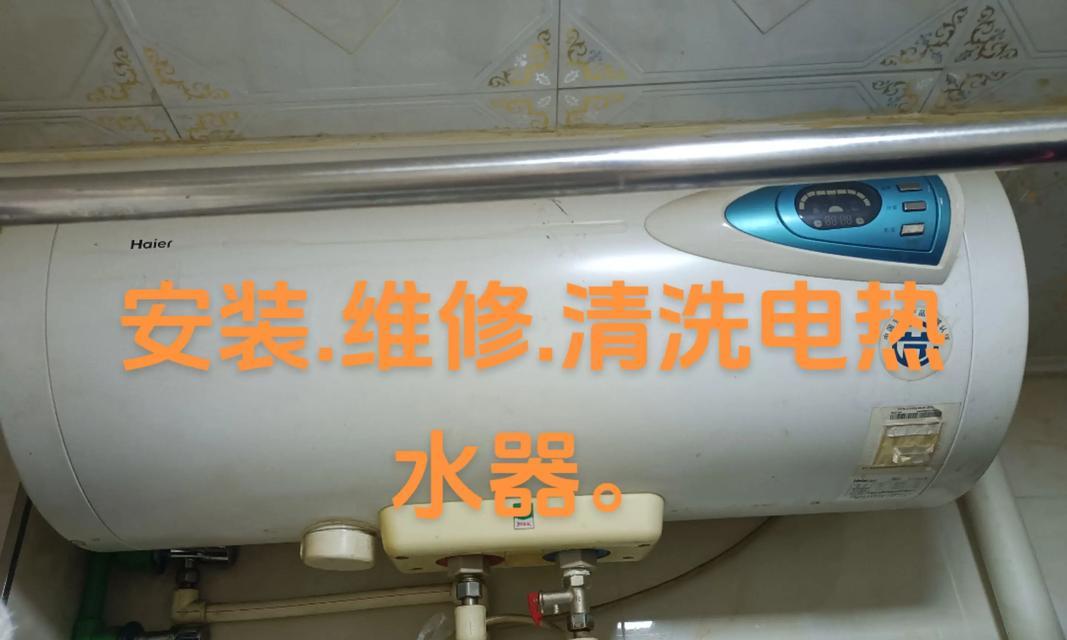 燃气热水器清洗全攻略（保持热水器清洁）