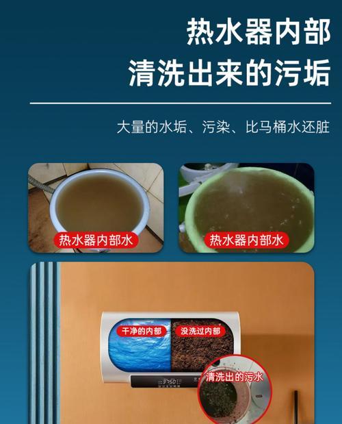 燃气热水器清洗全攻略（保持热水器清洁）