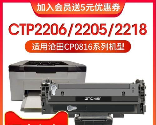 以沧田打印机的设置及使用方法（简单易上手）