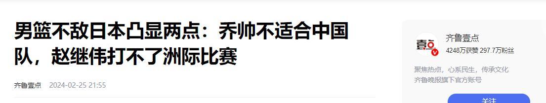 实话实说，中国男篮史上能力差劲的主力球员，莫过于以下这四位