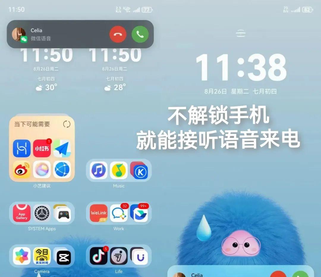 史诗级更新，鸿蒙微信1.0.10内测版发布，新增9个功能Callkit上线