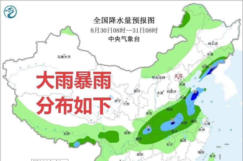 新一轮强降雨中心已定！8月30日天气预报，高温暴雨分布如下