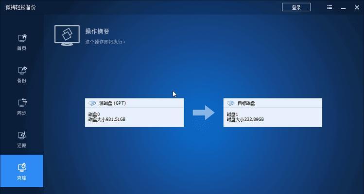 电脑数据如何转移到硬盘里？转移过程中应注意什么？