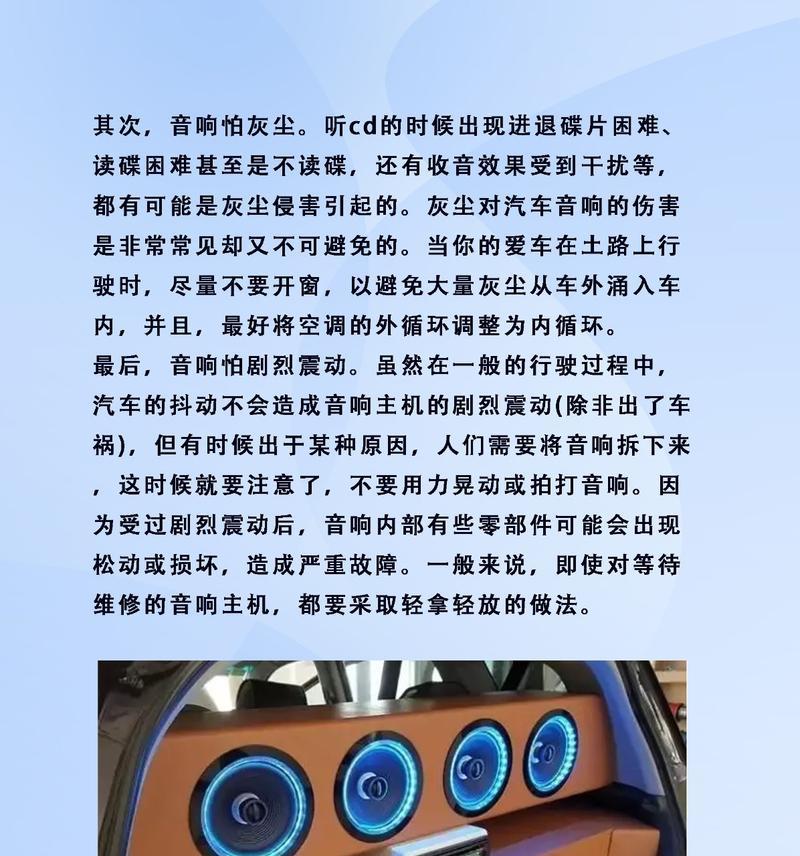 音响使用后会有什么变化？音响保养有哪些要点？
