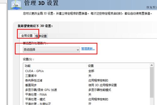 电脑双显卡四屏切换的方法是什么？